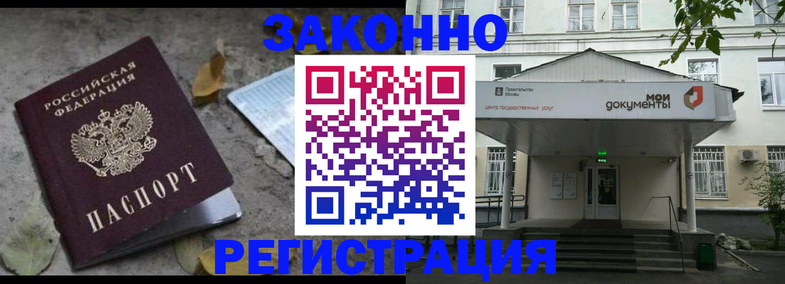 временная прописка в Иваново