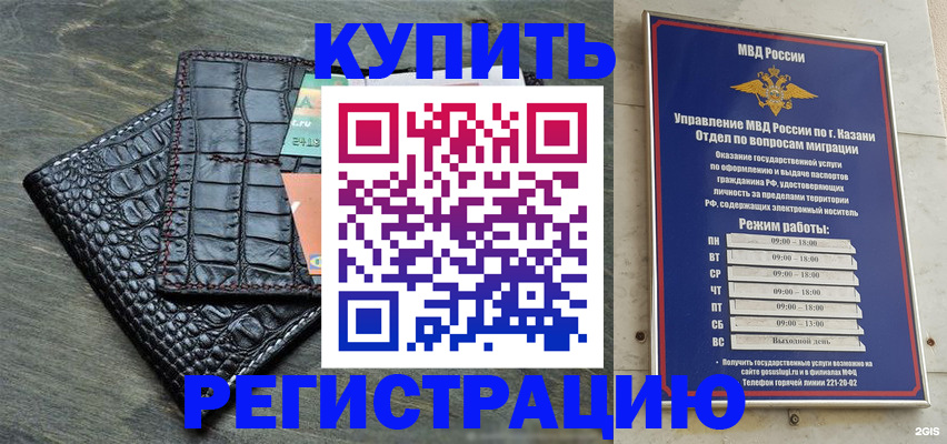 прописка в квартире в Иваново