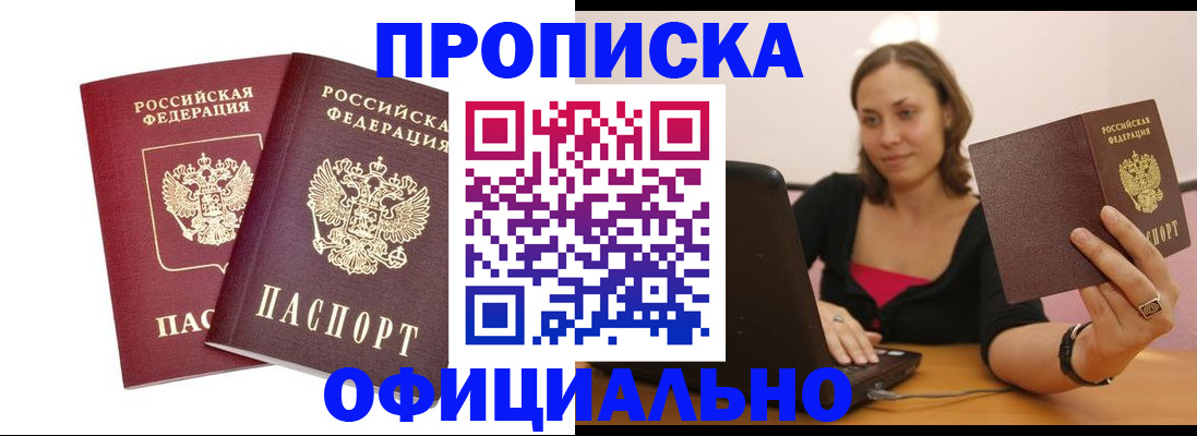 временная регистрация для школы в Иваново