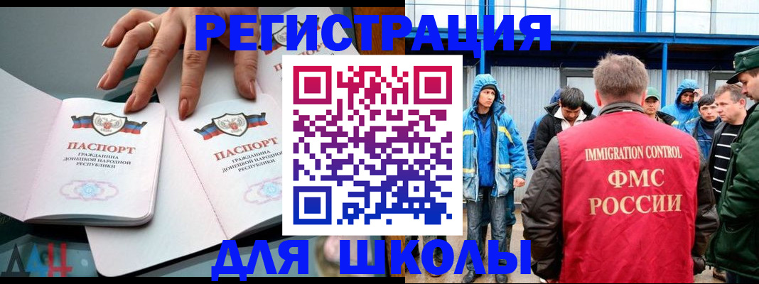 временная регистрация для всех в Иваново