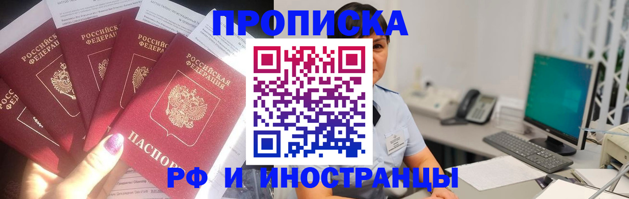 временная регистрация в квартире в Иваново