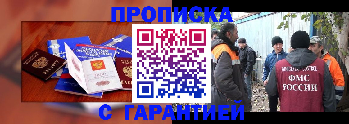 прописка для кредита в Иваново